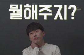 나만알고싶은꿀템_nfc 비디오클립
