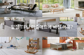TPU 퍼즐매트