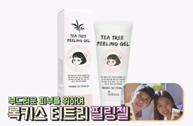 나만알고싶은꿀템_록키스 티트리 필링젤