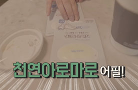 나만알고싶은꿀템_젤리팜 풋패치