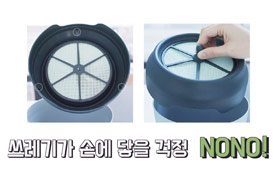 나만알고싶은꿀템_데오큐브 캔 음식물 쓰레기통