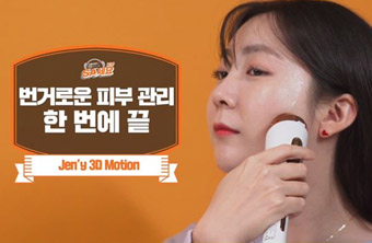 Jen'y 3D Motion