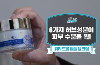 블루솔루션 앰플 젤 크림
