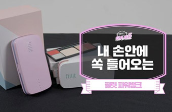 필릿 파워뱅크