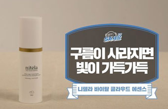 니텔라 바이탈 클라우드 에센스