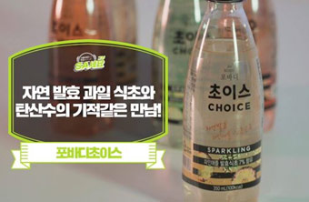 포바디초이스